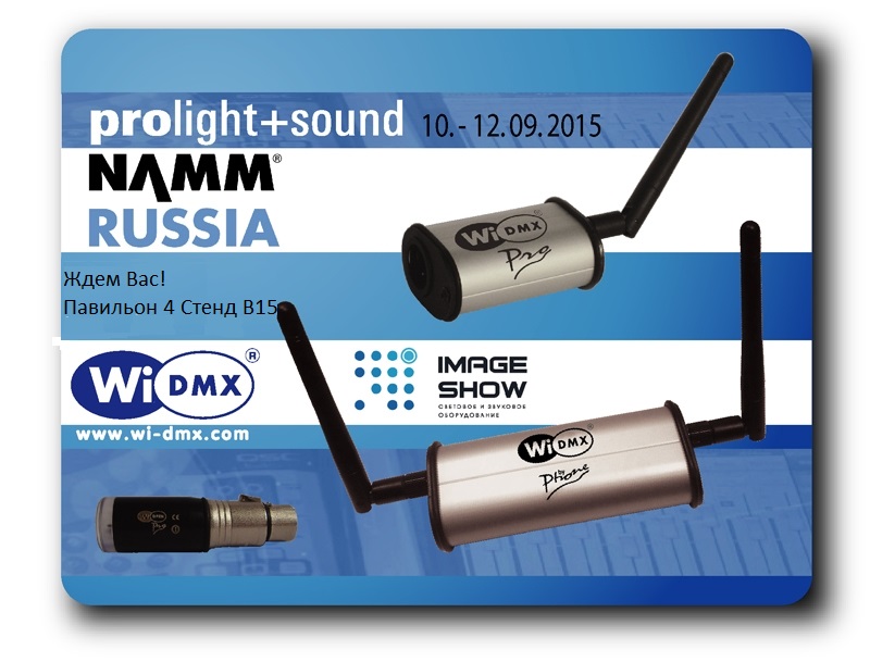 Prolight + Sound NAMM 2015 Россия.